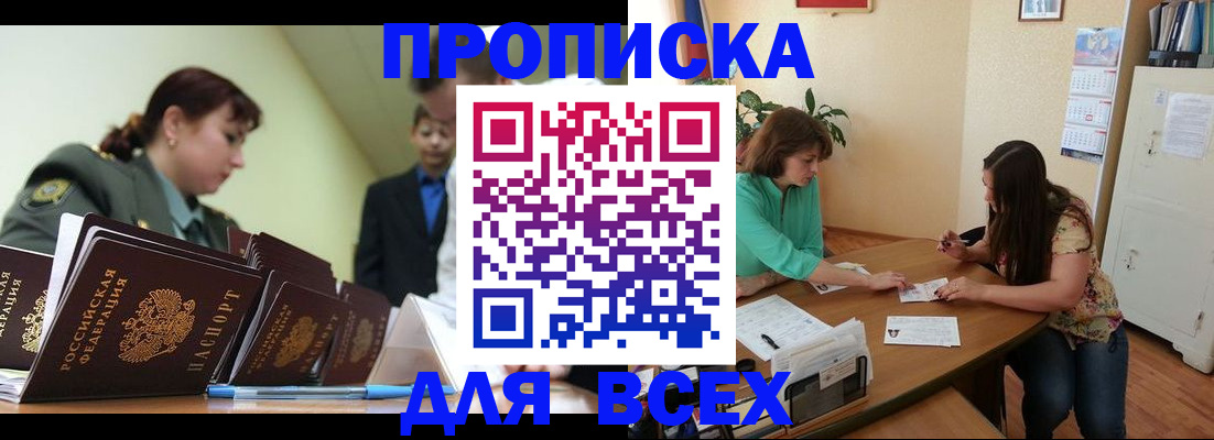 прописка законно в Вязниках