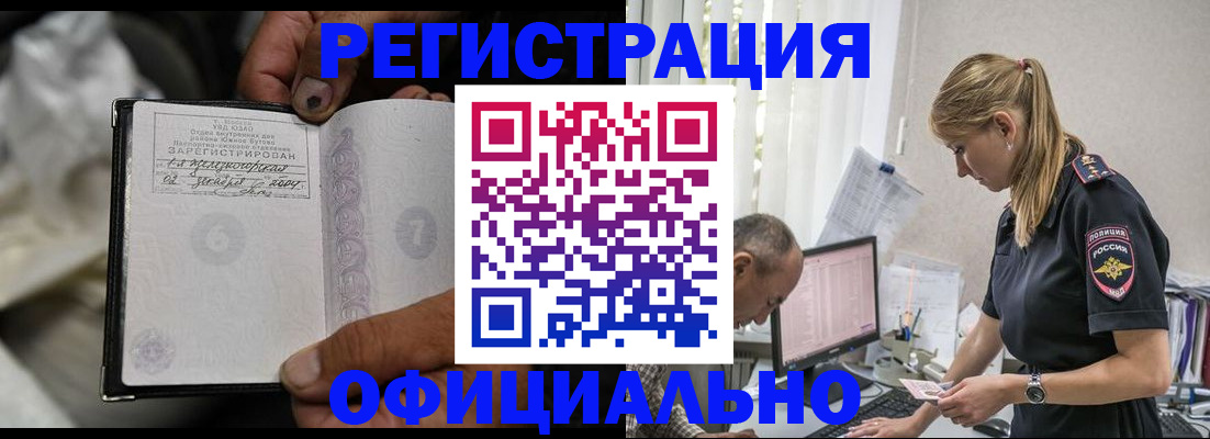 прописка в Вязниках