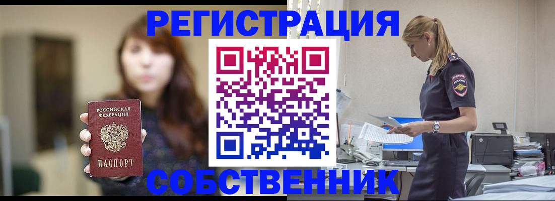 прописка для кредита в Вязниках